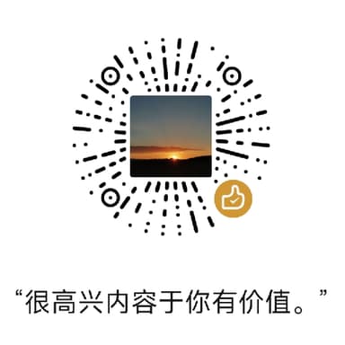 微信赞赏码